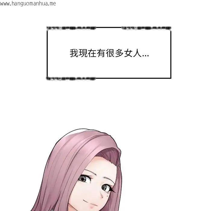 韩国漫画超导体觉醒/超导体大叔韩漫_超导体觉醒/超导体大叔-第44话在线免费阅读-韩国漫画-第9张图片