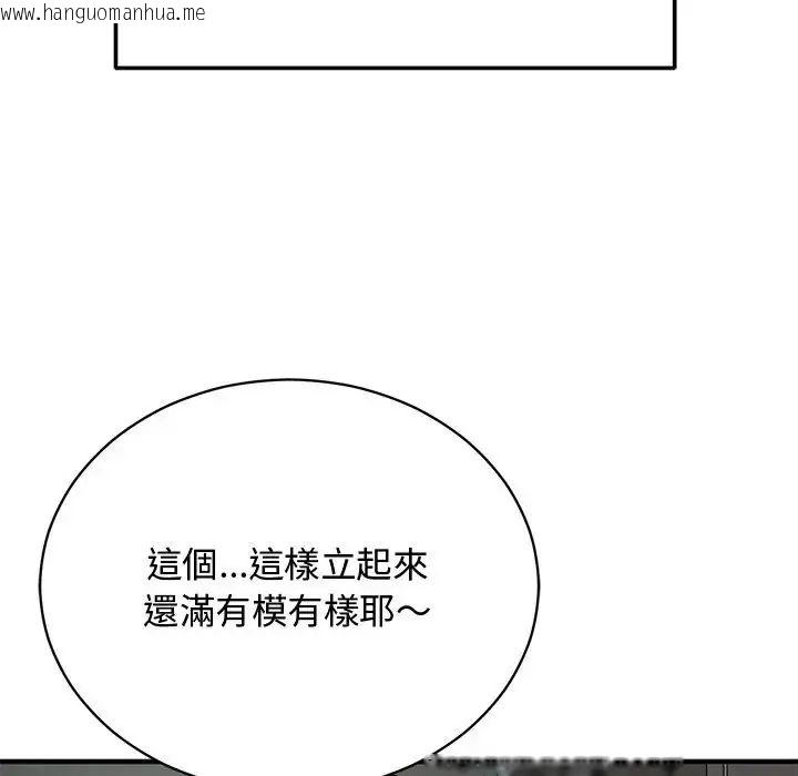 韩国漫画魔法少女退役后韩漫_魔法少女退役后-第22话在线免费阅读-韩国漫画-第77张图片