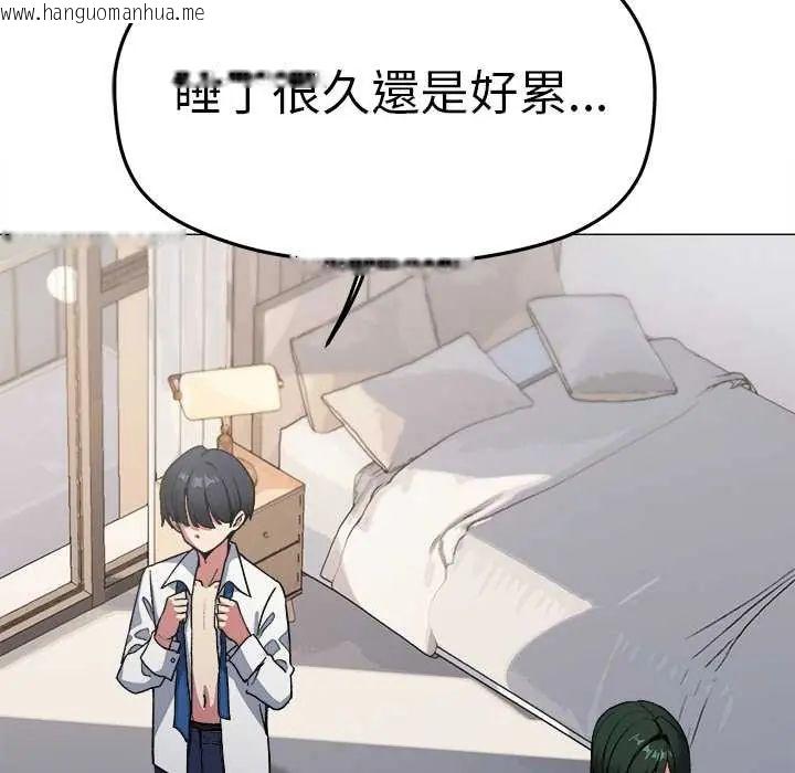 韩国漫画缺德邻居难相处韩漫_缺德邻居难相处-第89话在线免费阅读-韩国漫画-第145张图片