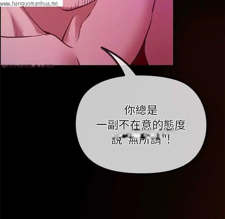 韩国漫画迷雾深处的诱惑/XX地下城韩漫_迷雾深处的诱惑/XX地下城-第28话在线免费阅读-韩国漫画-第11张图片