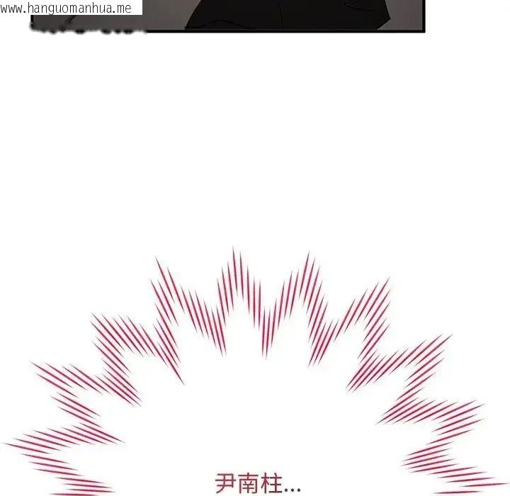 韩国漫画魔法少女退役后韩漫_魔法少女退役后-第22话在线免费阅读-韩国漫画-第27张图片