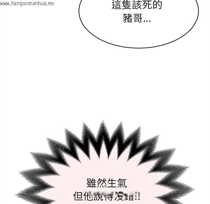 韩国漫画她们的夜晚属于我/与人妻有个秘密韩漫_她们的夜晚属于我/与人妻有个秘密-第47话在线免费阅读-韩国漫画-第42张图片