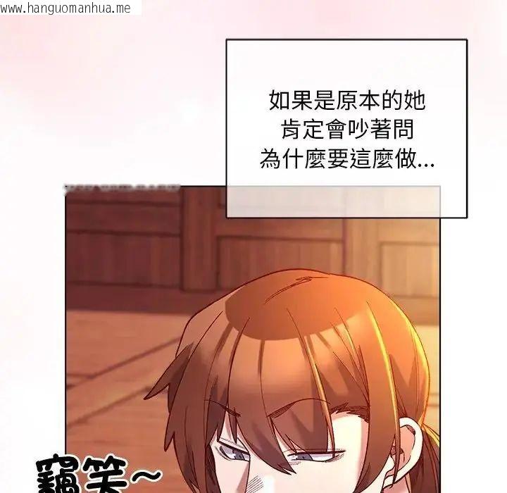 韩国漫画小姐由我来守护韩漫_小姐由我来守护-第26话在线免费阅读-韩国漫画-第91张图片