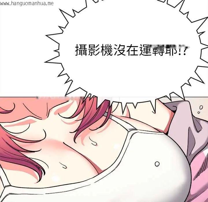 韩国漫画缺德邻居难相处韩漫_缺德邻居难相处-第89话在线免费阅读-韩国漫画-第118张图片