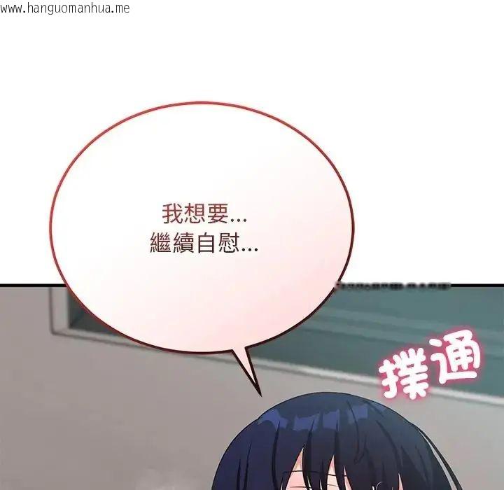 韩国漫画魔法少女退役后韩漫_魔法少女退役后-第22话在线免费阅读-韩国漫画-第182张图片