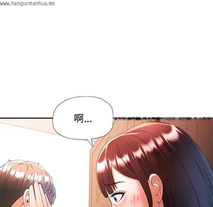 韩国漫画可以爱你吗/似曾相识的她韩漫_可以爱你吗/似曾相识的她-第109话在线免费阅读-韩国漫画-第87张图片
