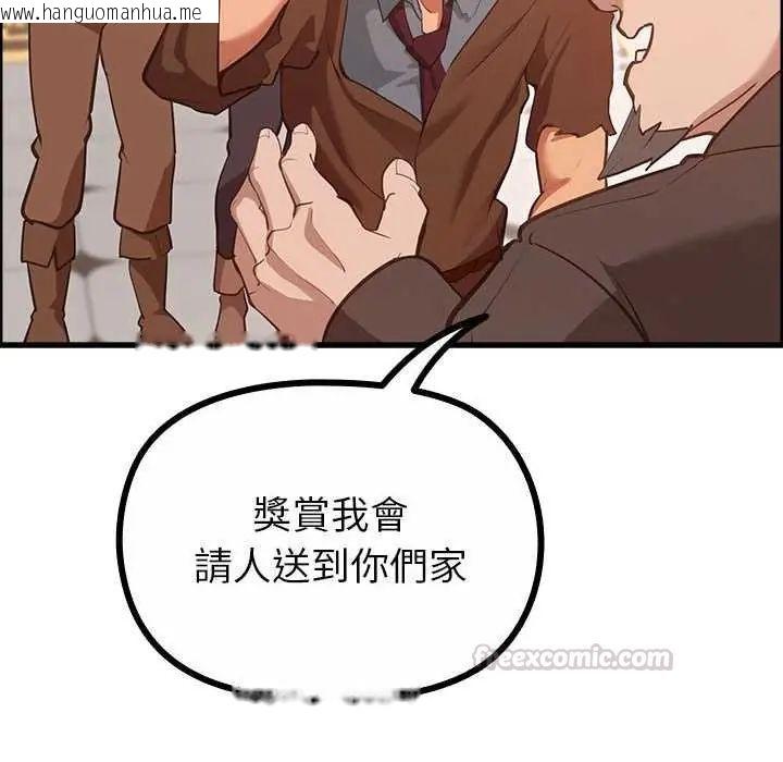 韩国漫画迷雾深处的诱惑/XX地下城韩漫_迷雾深处的诱惑/XX地下城-第28话在线免费阅读-韩国漫画-第150张图片