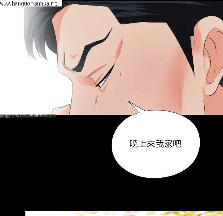 韩国漫画无法上色的关系/爱上弟子韩漫_无法上色的关系/爱上弟子-第31话在线免费阅读-韩国漫画-第24张图片