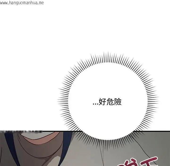韩国漫画魔法少女退役后韩漫_魔法少女退役后-第22话在线免费阅读-韩国漫画-第11张图片