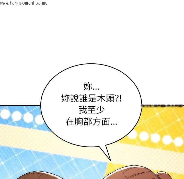 韩国漫画神雕闯都市/强雕：都市润女传说韩漫_神雕闯都市/强雕：都市润女传说-第46话在线免费阅读-韩国漫画-第100张图片