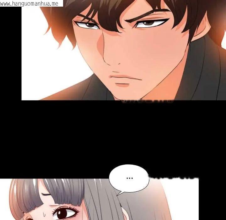 韩国漫画无法上色的关系/爱上弟子韩漫_无法上色的关系/爱上弟子-第31话在线免费阅读-韩国漫画-第85张图片