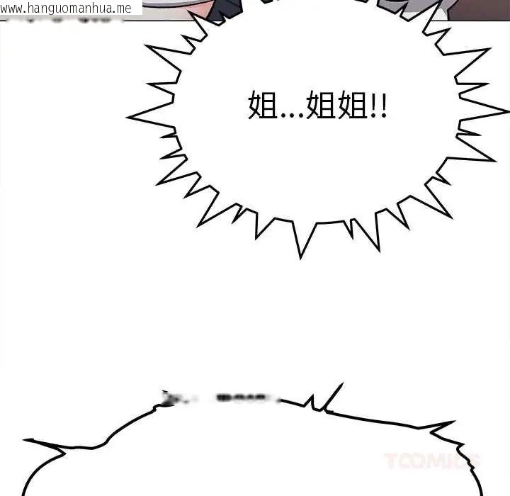 韩国漫画缺德邻居难相处韩漫_缺德邻居难相处-第89话在线免费阅读-韩国漫画-第84张图片