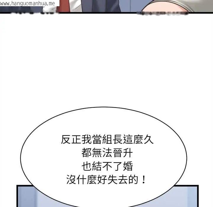 韩国漫画她们的夜晚属于我/与人妻有个秘密韩漫_她们的夜晚属于我/与人妻有个秘密-第47话在线免费阅读-韩国漫画-第38张图片