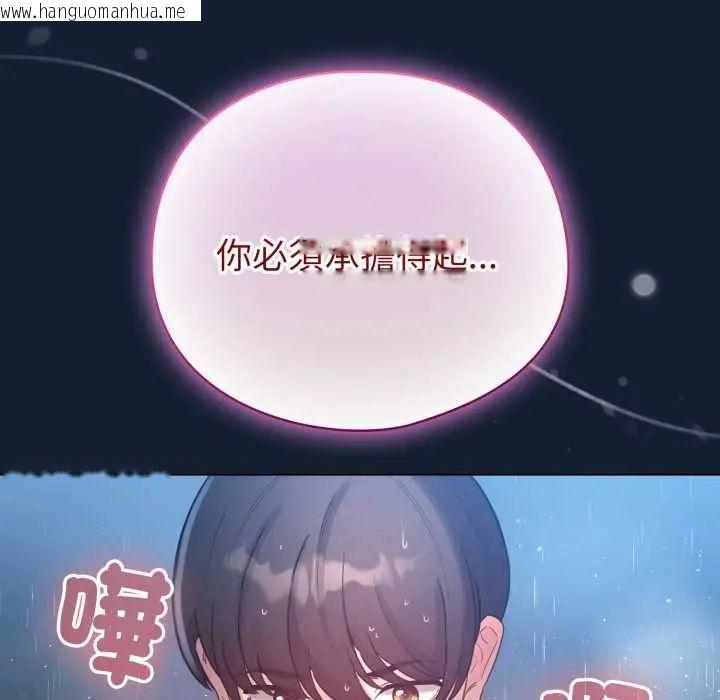 韩国漫画配角的生存任务韩漫_配角的生存任务-第70话在线免费阅读-韩国漫画-第108张图片