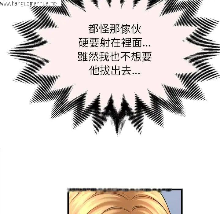 韩国漫画她们的夜晚属于我/与人妻有个秘密韩漫_她们的夜晚属于我/与人妻有个秘密-第47话在线免费阅读-韩国漫画-第97张图片