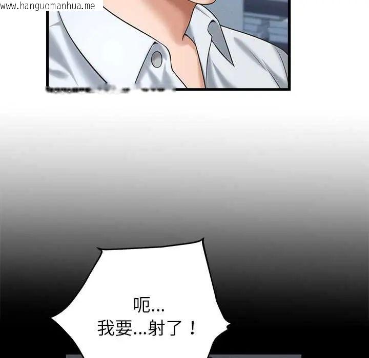韩国漫画她们的夜晚属于我/与人妻有个秘密韩漫_她们的夜晚属于我/与人妻有个秘密-第47话在线免费阅读-韩国漫画-第84张图片