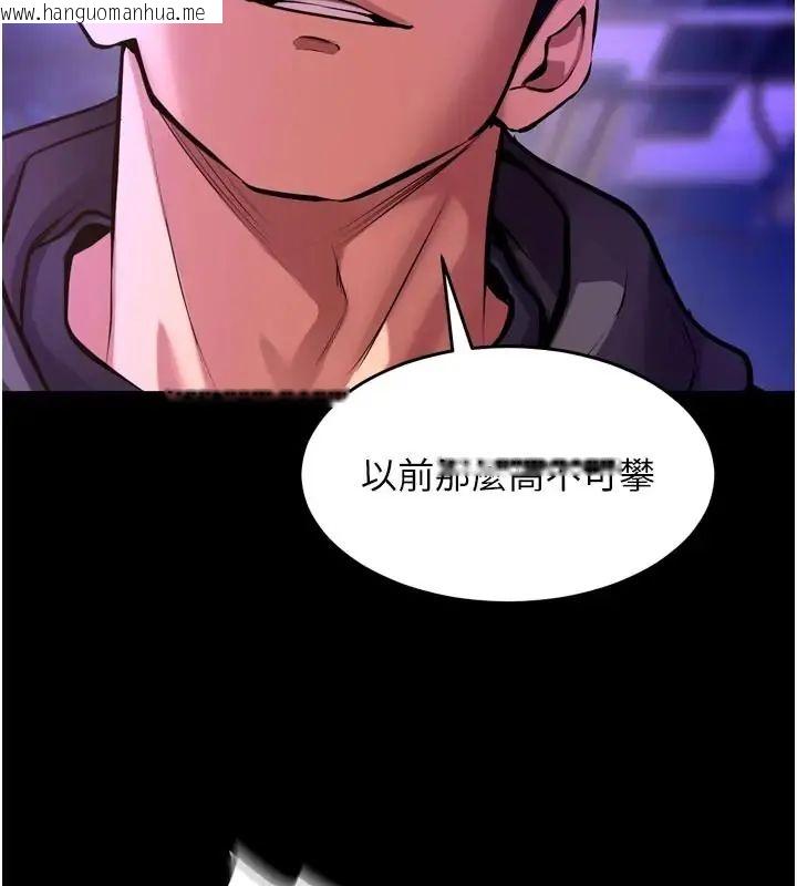 韩国漫画狱火重生韩漫_狱火重生-第73话-妳在这里只配当只母狗在线免费阅读-韩国漫画-第141张图片