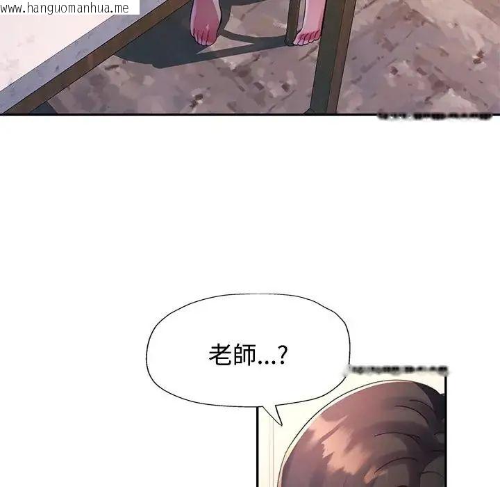 韩国漫画特别课程韩漫_特别课程-第20话在线免费阅读-韩国漫画-第58张图片