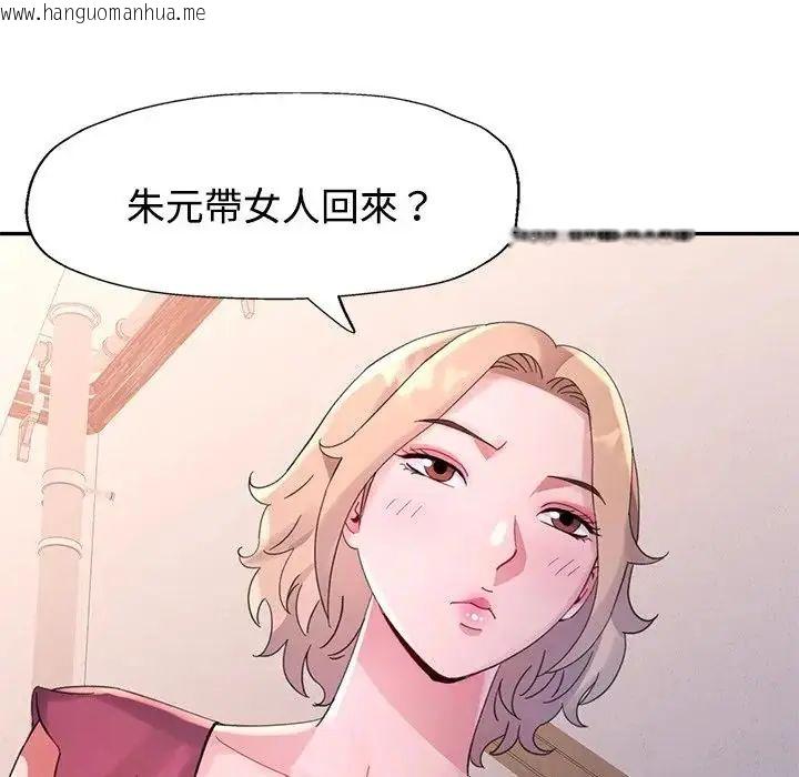 韩国漫画特别课程韩漫_特别课程-第20话在线免费阅读-韩国漫画-第136张图片