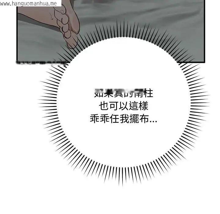 韩国漫画魔法少女退役后韩漫_魔法少女退役后-第22话在线免费阅读-韩国漫画-第81张图片