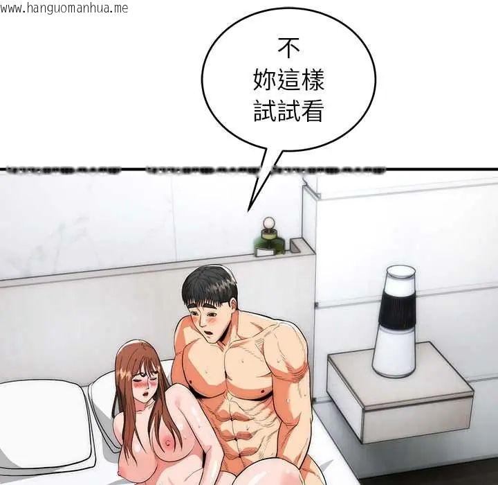 韩国漫画神雕闯都市/强雕：都市润女传说韩漫_神雕闯都市/强雕：都市润女传说-第46话在线免费阅读-韩国漫画-第29张图片