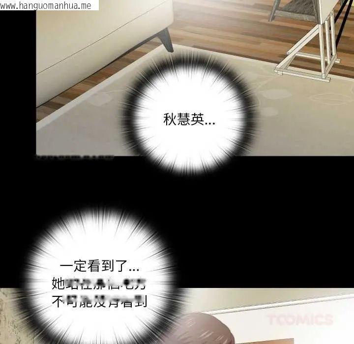 韩国漫画无法上色的关系/爱上弟子韩漫_无法上色的关系/爱上弟子-第31话在线免费阅读-韩国漫画-第42张图片