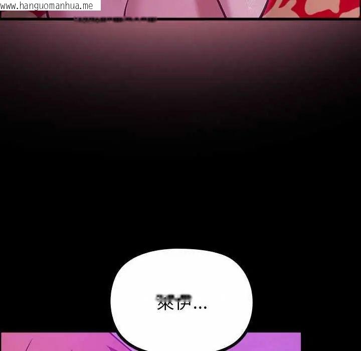 韩国漫画迷雾深处的诱惑/XX地下城韩漫_迷雾深处的诱惑/XX地下城-第28话在线免费阅读-韩国漫画-第97张图片