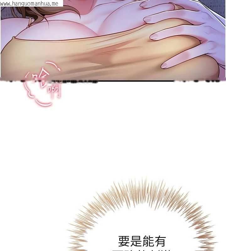 韩国漫画砲友满屋韩漫_砲友满屋-第8话-诚实面对自己的欲望在线免费阅读-韩国漫画-第73张图片