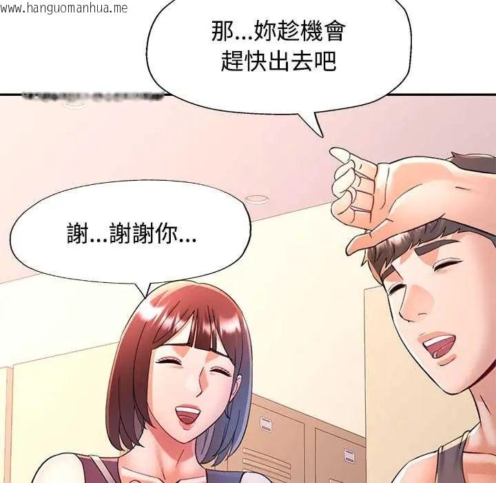 韩国漫画可以爱你吗/似曾相识的她韩漫_可以爱你吗/似曾相识的她-第109话在线免费阅读-韩国漫画-第104张图片