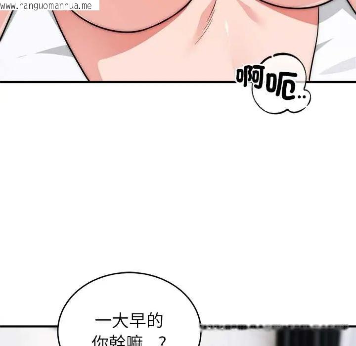韩国漫画神雕闯都市/强雕：都市润女传说韩漫_神雕闯都市/强雕：都市润女传说-第46话在线免费阅读-韩国漫画-第8张图片