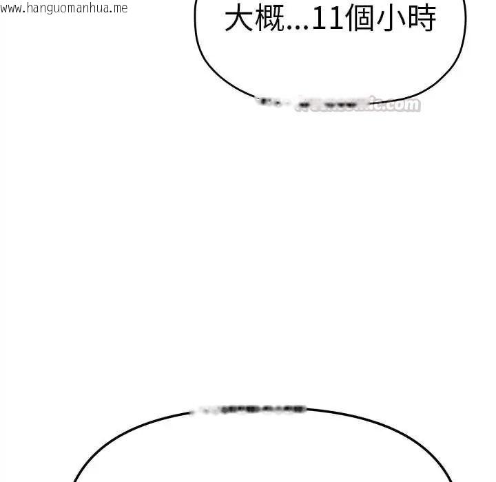 韩国漫画缺德邻居难相处韩漫_缺德邻居难相处-第89话在线免费阅读-韩国漫画-第15张图片