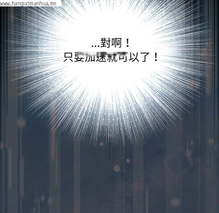 韩国漫画配角的生存任务韩漫_配角的生存任务-第70话在线免费阅读-韩国漫画-第130张图片