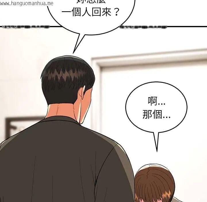 韩国漫画神雕闯都市/强雕：都市润女传说韩漫_神雕闯都市/强雕：都市润女传说-第46话在线免费阅读-韩国漫画-第125张图片