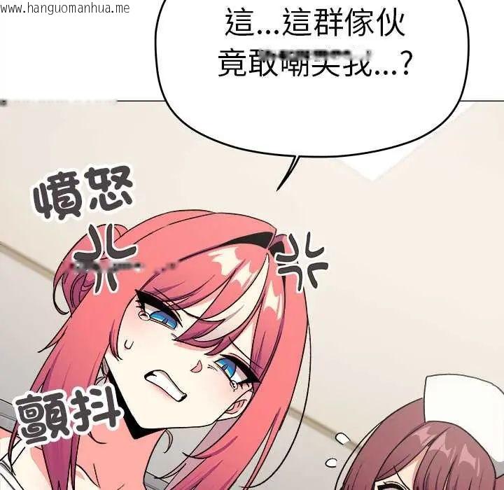 韩国漫画缺德邻居难相处韩漫_缺德邻居难相处-第89话在线免费阅读-韩国漫画-第96张图片