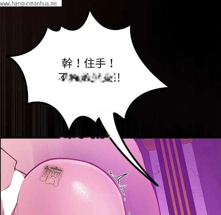 韩国漫画迷雾深处的诱惑/XX地下城韩漫_迷雾深处的诱惑/XX地下城-第28话在线免费阅读-韩国漫画-第35张图片