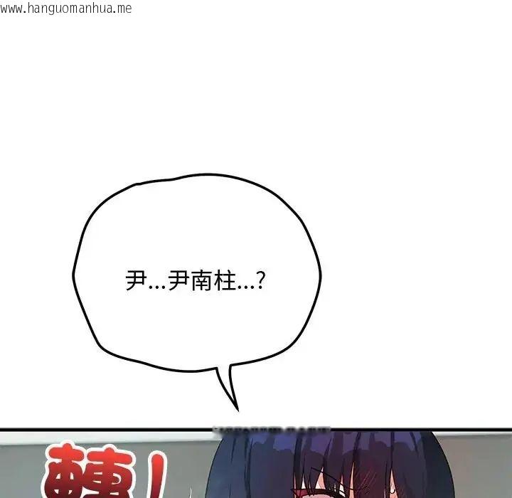韩国漫画魔法少女退役后韩漫_魔法少女退役后-第22话在线免费阅读-韩国漫画-第166张图片