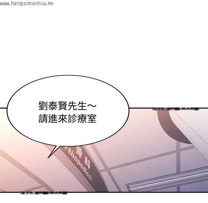 韩国漫画可以爱你吗/似曾相识的她韩漫_可以爱你吗/似曾相识的她-第109话在线免费阅读-韩国漫画-第148张图片