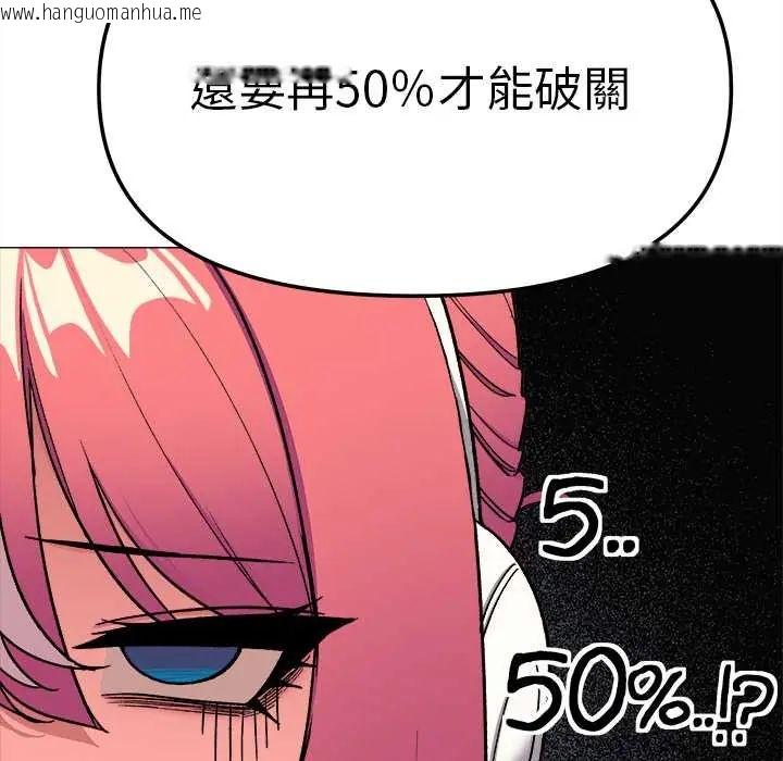 韩国漫画缺德邻居难相处韩漫_缺德邻居难相处-第89话在线免费阅读-韩国漫画-第16张图片