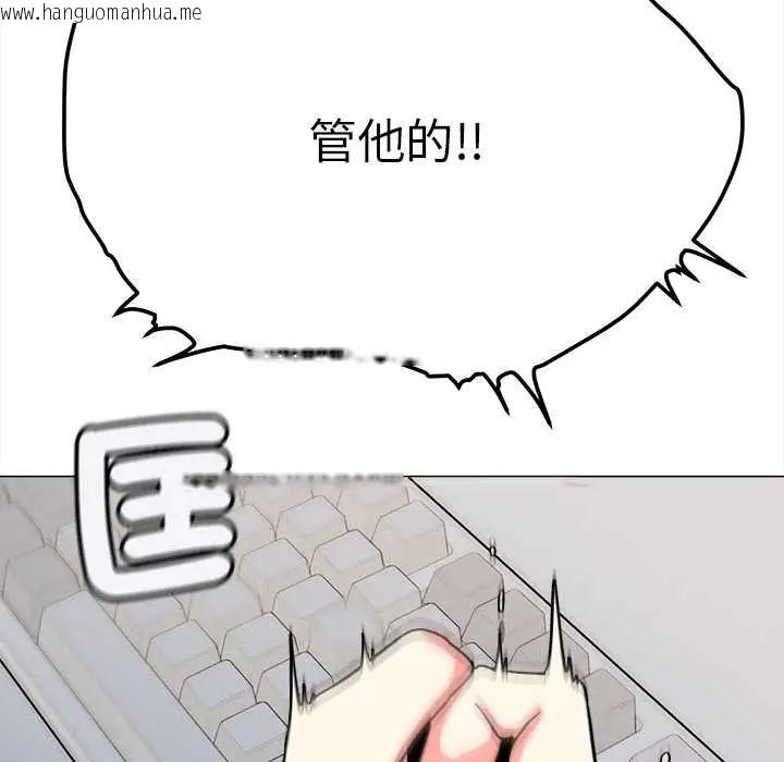 韩国漫画缺德邻居难相处韩漫_缺德邻居难相处-第89话在线免费阅读-韩国漫画-第99张图片