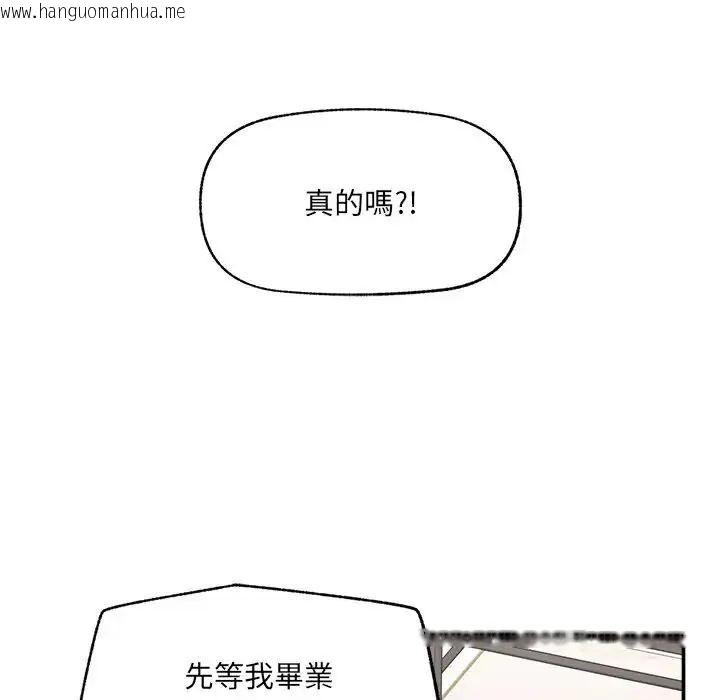 韩国漫画超导体觉醒/超导体大叔韩漫_超导体觉醒/超导体大叔-第44话在线免费阅读-韩国漫画-第148张图片