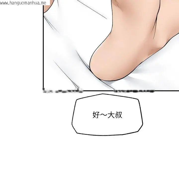 韩国漫画超导体觉醒/超导体大叔韩漫_超导体觉醒/超导体大叔-第44话在线免费阅读-韩国漫画-第53张图片