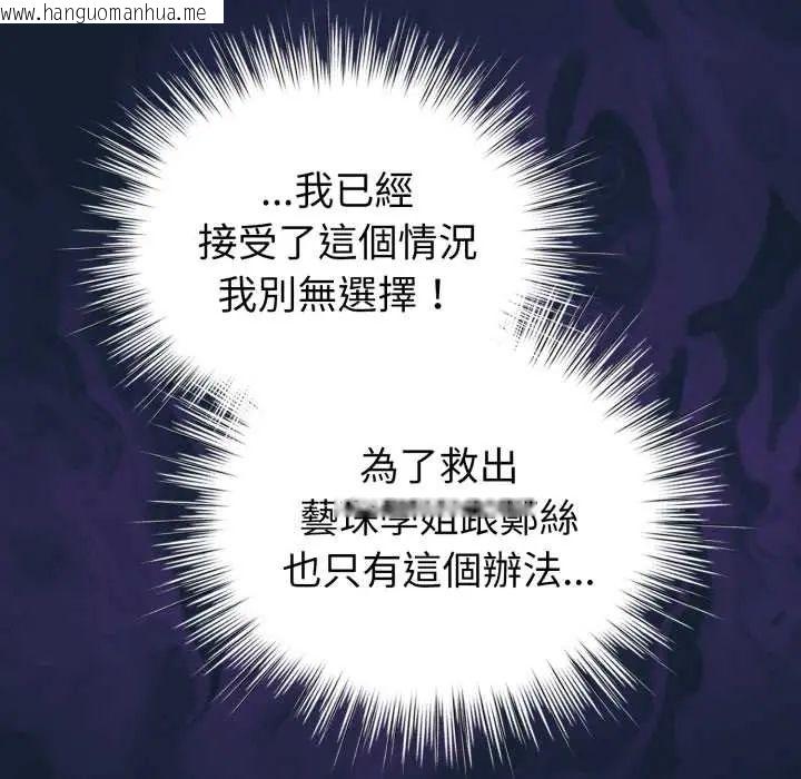 韩国漫画配角的生存任务韩漫_配角的生存任务-第70话在线免费阅读-韩国漫画-第121张图片