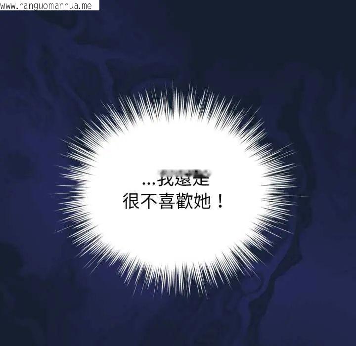 韩国漫画配角的生存任务韩漫_配角的生存任务-第70话在线免费阅读-韩国漫画-第117张图片