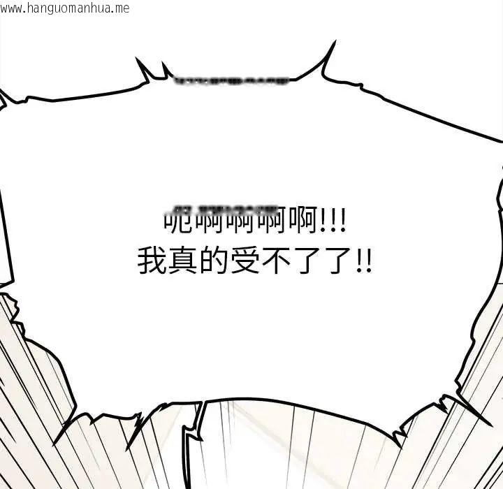韩国漫画缺德邻居难相处韩漫_缺德邻居难相处-第89话在线免费阅读-韩国漫画-第81张图片