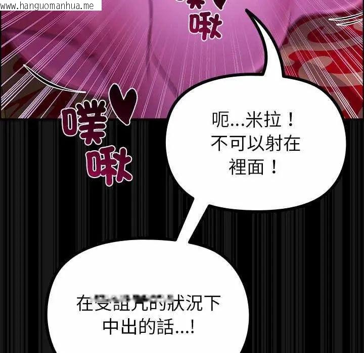 韩国漫画迷雾深处的诱惑/XX地下城韩漫_迷雾深处的诱惑/XX地下城-第28话在线免费阅读-韩国漫画-第136张图片