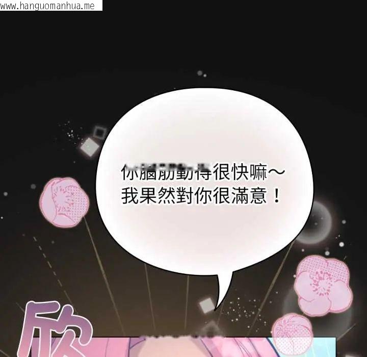 韩国漫画配角的生存任务韩漫_配角的生存任务-第70话在线免费阅读-韩国漫画-第64张图片