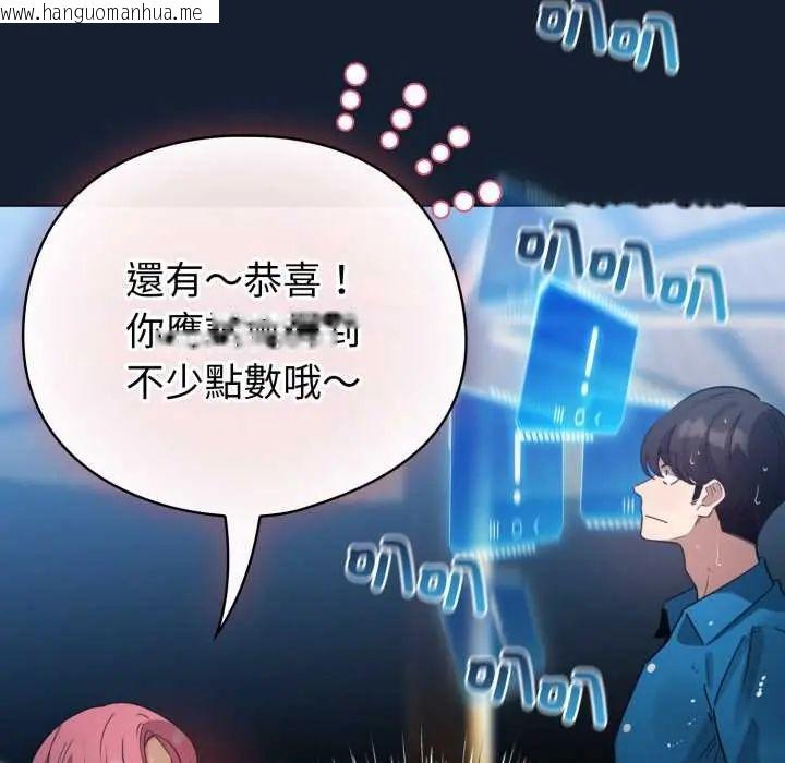 韩国漫画配角的生存任务韩漫_配角的生存任务-第70话在线免费阅读-韩国漫画-第149张图片