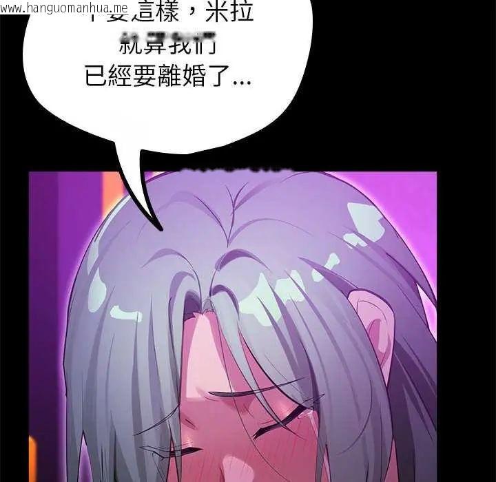 韩国漫画迷雾深处的诱惑/XX地下城韩漫_迷雾深处的诱惑/XX地下城-第28话在线免费阅读-韩国漫画-第78张图片