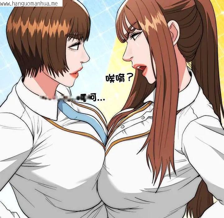 韩国漫画神雕闯都市/强雕：都市润女传说韩漫_神雕闯都市/强雕：都市润女传说-第46话在线免费阅读-韩国漫画-第101张图片