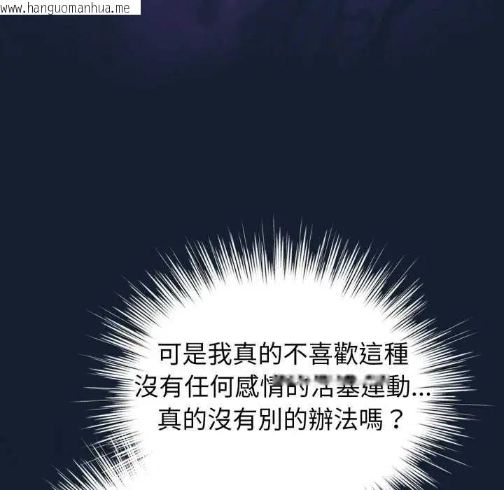 韩国漫画配角的生存任务韩漫_配角的生存任务-第70话在线免费阅读-韩国漫画-第122张图片